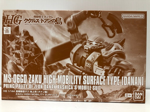 【中古】【未組立】1/144 HG MS-06GD 高機動型ザク 地上用(ダナン機) 「機動戦士ガンダム ククルス・ドアンの島」[5066396]＜プラモデル＞（代引き不可）6605