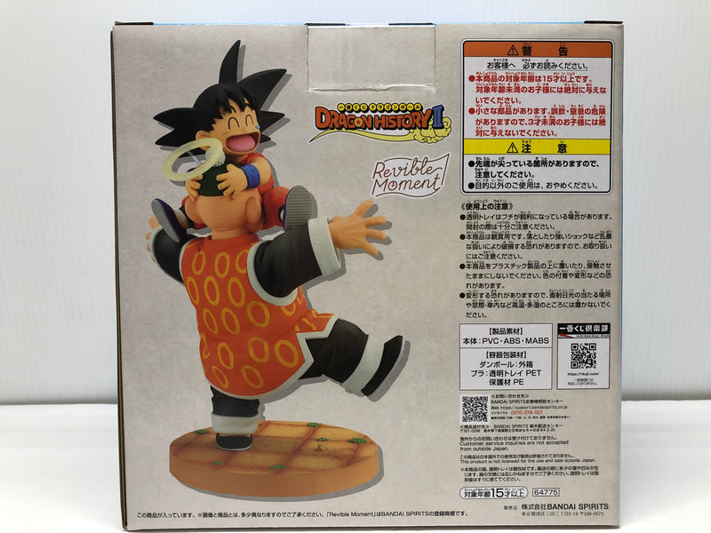 【中古】【未開封】Revible Moment 孫悟空＆孫悟飯じいちゃん 「一番くじ ドラゴンボール DRAGON HISTORY II」 ラストワン賞＜フィギュア＞（代引き不可）6605