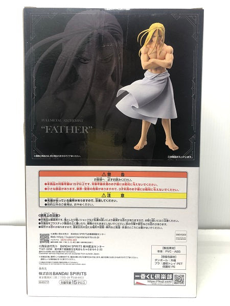 【中古】【未開封】お父様 「一番くじ 鋼の錬金術師 FULLMETAL ALCHEMIST 扉を開けし者たち」 MASTERLISE B賞＜フィギュア＞（代引き不可）6605