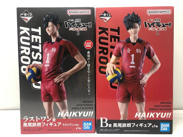 【中古】【未開封】【セット】「一番くじ 劇場版ハイキュー!! ゴミ捨て場の決戦2」 B賞/ラストワン賞＜フィギュア＞（代引き不可）6605