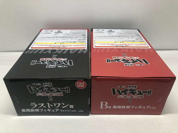 【中古】【未開封】【セット】「一番くじ 劇場版ハイキュー!! ゴミ捨て場の決戦2」 B賞/ラストワン賞＜フィギュア＞（代引き不可）6605