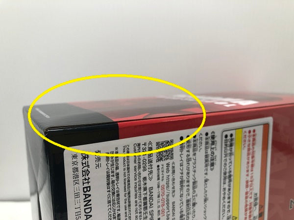 【中古】【未開封】【セット】「一番くじ 劇場版ハイキュー!! ゴミ捨て場の決戦2」 B賞/ラストワン賞＜フィギュア＞（代引き不可）6605