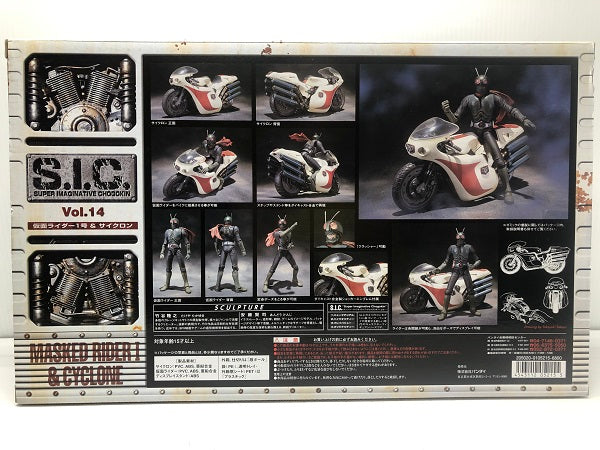 【中古】【未開封】S.I.C. VOL.14 サイクロン＆ライダー1号 「仮面ライダー」＜フィギュア＞（代引き不可）6605