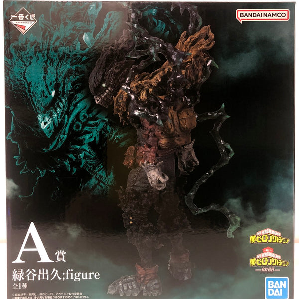 【中古】【未開封】緑谷出久 ；figure 「一番くじ 僕のヒーローアカデミア -仲間-」 A賞＜フィギュア＞（代引き不可）6605