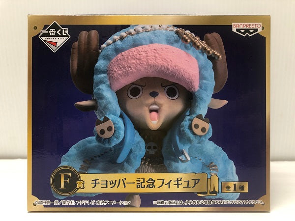 【中古】【未開封】トニートニー・チョッパー 「一番くじ ワンピース 20th anniversary」 F賞 記念フィギュア＜フィギュア＞（代引き不可）6605