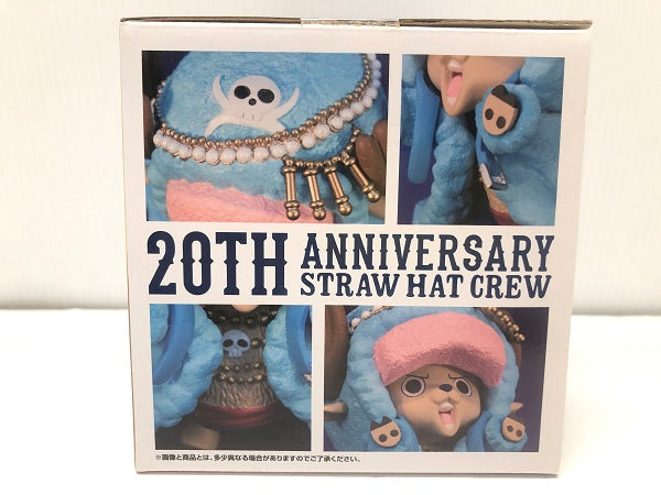 【中古】【未開封】トニートニー・チョッパー 「一番くじ ワンピース 20th anniversary」 F賞 記念フィギュア＜フィギュア＞（代引き不可）6605