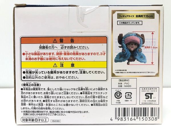【中古】【未開封】トニートニー・チョッパー 「一番くじ ワンピース 20th anniversary」 F賞 記念フィギュア＜フィギュア＞（代引き不可）6605