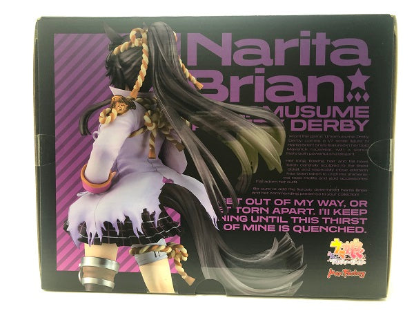 【中古】【未開封】ナリタブライアン 「ウマ娘プリティーダービー」 1/7 プラスチック製塗装済み完成品＜フィギュア＞（代引き不可）6605
