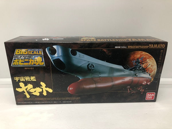 【中古】【未開封】ポピニカ魂 BPX-01 宇宙戦艦ヤマト＜フィギュア＞（代引き不可）6605