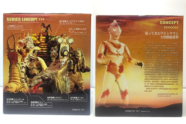 【中古】【未開封】【希少】地底怪獣グドン 『帰ってきたウルトラマン』 ＜フィギュア＞（代引き不可）6605