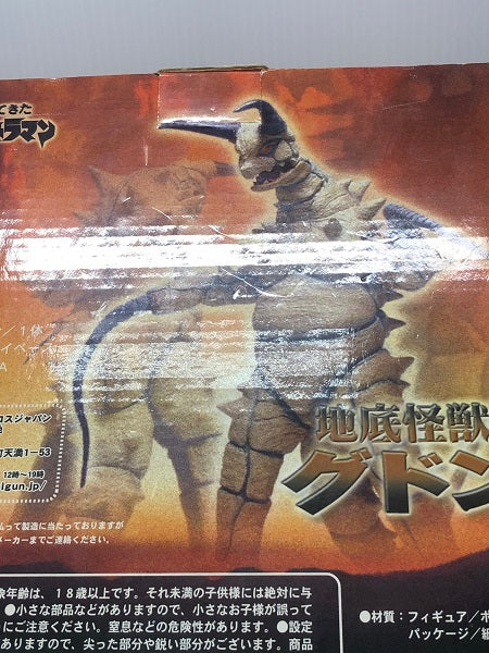 【中古】【未開封】【希少】地底怪獣グドン 『帰ってきたウルトラマン』 ＜フィギュア＞（代引き不可）6605