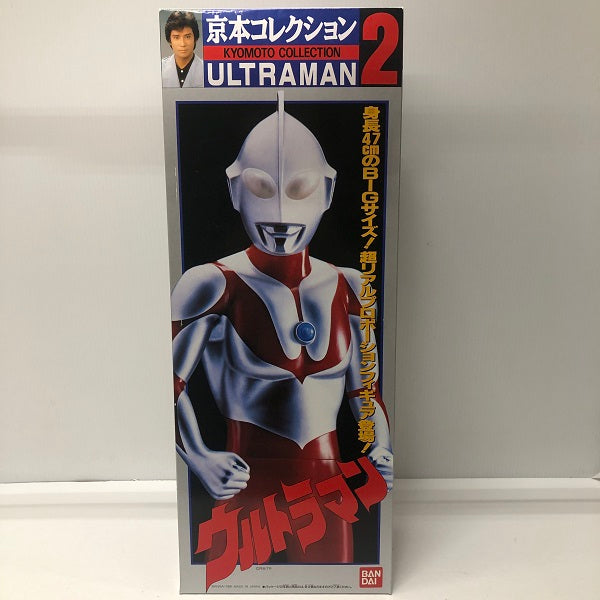 【中古】【開封品】ウルトラマン 「ウルトラマン」 京本コレクション2＜フィギュア＞（代引き不可）6605
