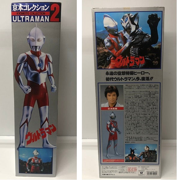 【中古】【開封品】ウルトラマン 「ウルトラマン」 京本コレクション2＜フィギュア＞（代引き不可）6605