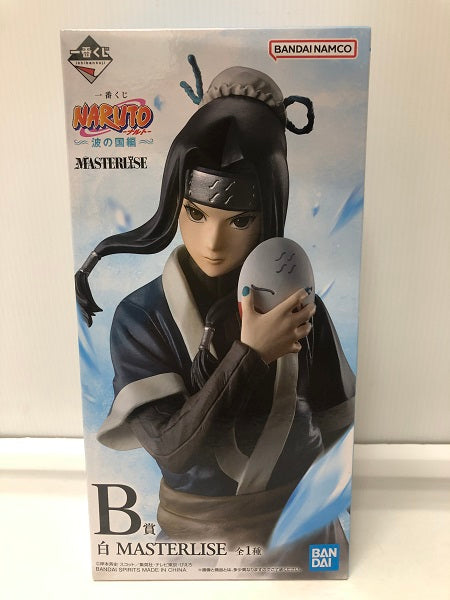 【中古】【未開封】白 「一番くじ NARUTO-ナルト- 波の国編」 MASTERLISE B賞＜フィギュア＞（代引き不可）6605