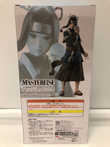 【中古】【未開封】白 「一番くじ NARUTO-ナルト- 波の国編」 MASTERLISE B賞＜フィギュア＞（代引き不可）6605