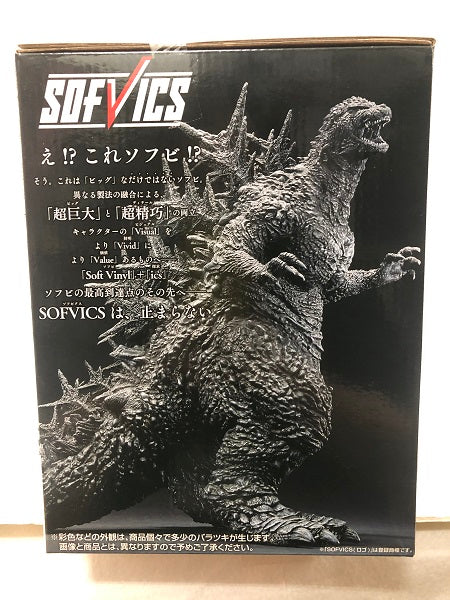 【中古】【未開封】ゴジラ(2023) マイナスカラーver. 「一番くじ ゴジラ 70th Anniversary」 SOFVICS ラストワン賞＜フィギュア＞（代引き不可）6605