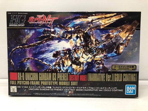 【中古】【未組立】1/144 HGUC RX-0 ユニコーンガンダム3号機 フェネクス デストロイモード(ナラティブver.)＜プラモデル＞（代引き不可）6605