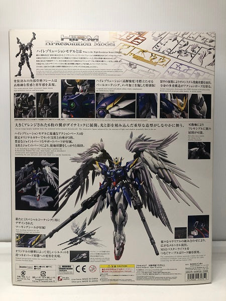 【中古】【未開封】1/100 ハイレゾリューションモデル XXXG-00W0 ウイングガンダムゼロ EW スペシャルコーティングver.＜プラモデル＞（代引き不可）6605