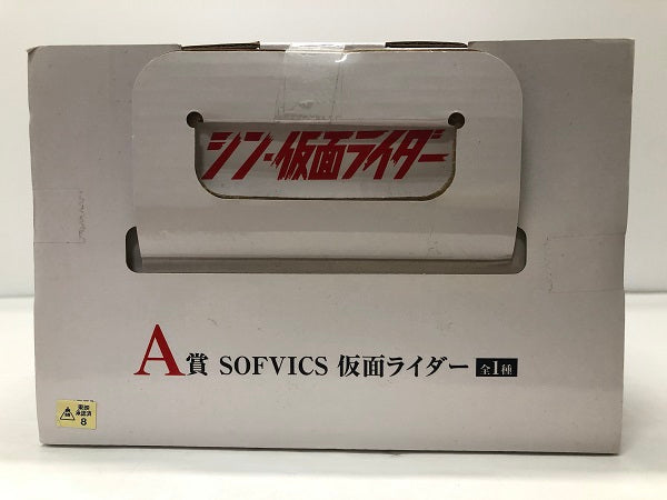 【中古】【未開封】SOFVICS 仮面ライダー 「一番くじ シン・仮面ライダー」 A賞＜フィギュア＞（代引き不可）6605
