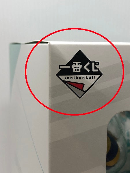 【中古】【未開封】及川徹 「一番くじ ハイキュー!! 〜全国への道〜」 ダブルチャンスキャンペーン＆ラストワン賞＜フィギュア＞（代引き不可）6605