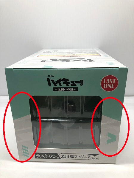 【中古】【未開封】及川徹 「一番くじ ハイキュー!! 〜全国への道〜」 ダブルチャンスキャンペーン＆ラストワン賞＜フィギュア＞（代引き不可）6605