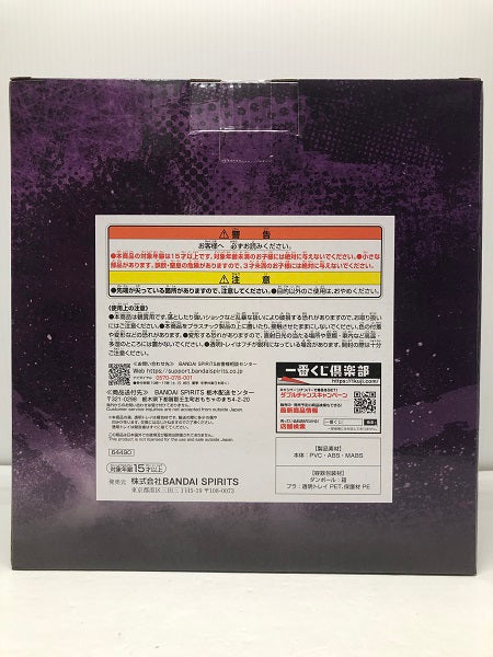 【中古】【未開封】ハンジ・ゾエ 〜調査兵団14代団長〜 「一番くじ 進撃の巨人〜地鳴らし〜」 C賞＜フィギュア＞（代引き不可）6605