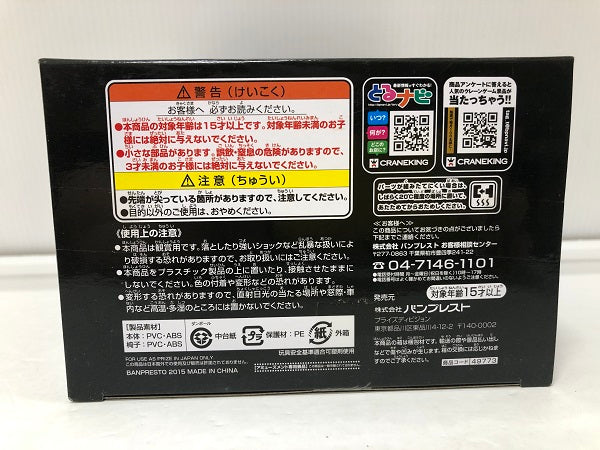 【中古】【未開封】ジュラキュール・ミホーク(フルカラー) 「ワンピース」 CREATOR×CREATOR -DRACULE.MIHAWK-＜フィギュア＞（代引き不可）6605