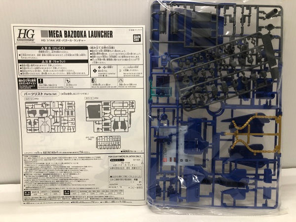 【中古】【未組立】【セット】1/144 HGUC REVIVE MSN-00100 百式/メガ・バズーカ・ランチャー「機動戦士Zガンダム」2種＜プラモデル＞（代引き不可）6605