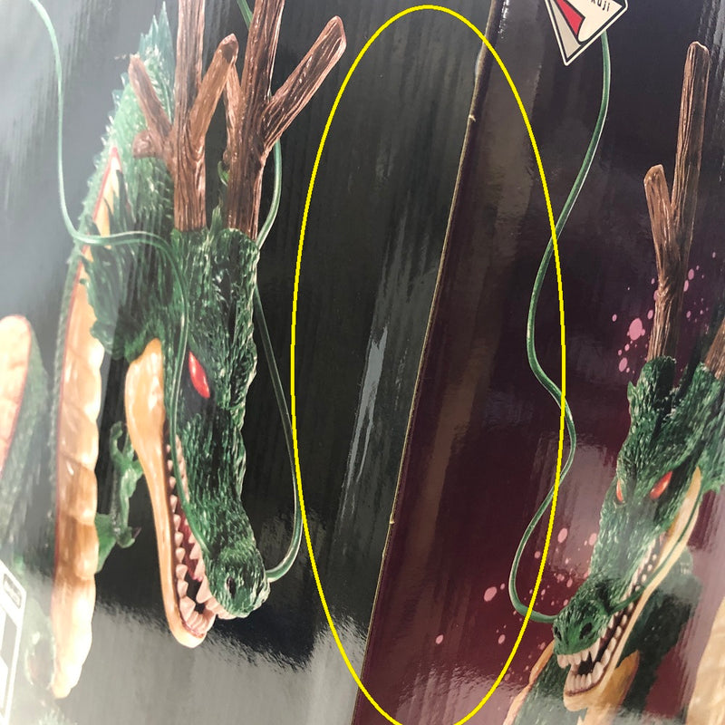 【中古】【未開封】神龍 Special Color Ver. 「一番くじ ドラゴンボールDAIMA」 ラストワン賞＜フィギュア＞（代引き不可）6605