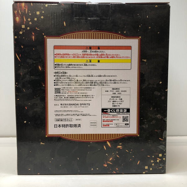 【中古】【未開封】煉獄杏寿郎 ラストワンver. 「一番くじ 鬼滅の刃 〜心を燃やせ〜」 ラストワン賞 アートスケールフィギュア＜フィギュア＞（代引き不可）6605