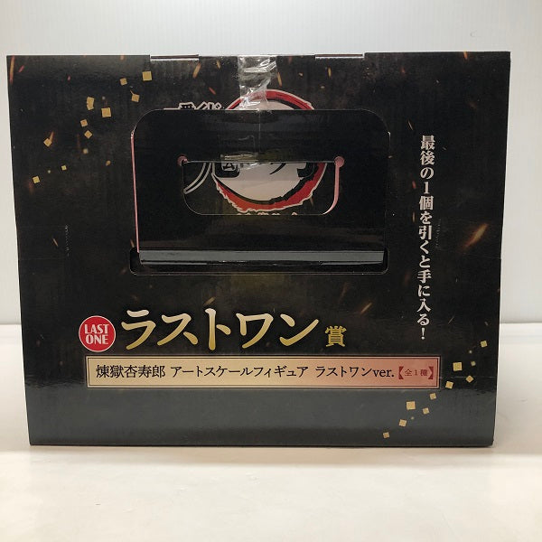 【中古】【未開封】煉獄杏寿郎 ラストワンver. 「一番くじ 鬼滅の刃 〜心を燃やせ〜」 ラストワン賞 アートスケールフィギュア＜フィギュア＞（代引き不可）6605