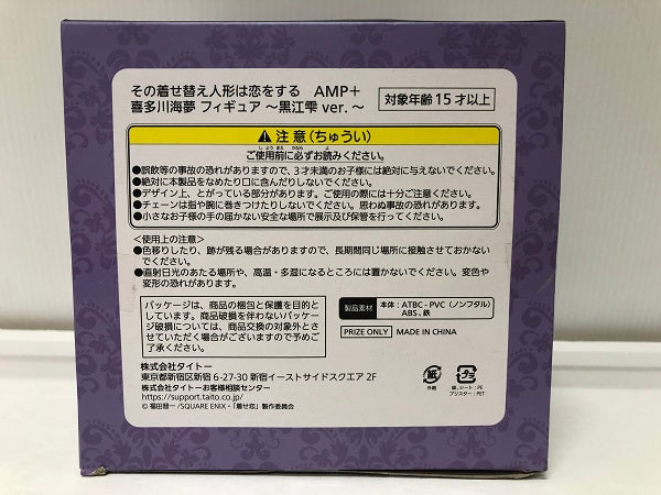 【中古】【未開封】喜多川海夢(黒江雫) 「その着せ替え人形は恋をする」 AMP＋ 喜多川海夢 フィギュア 〜黒江雫 ver.〜＜フィギュア＞（代引き不可）6605