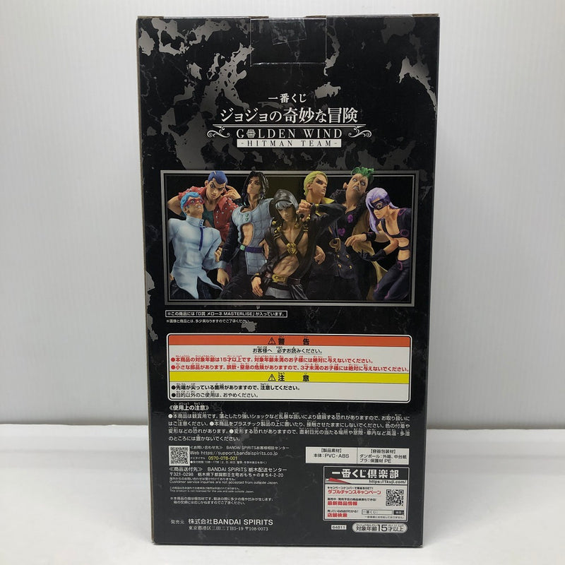 【中古】【未開封】メローネ 「一番くじ ジョジョの奇妙な冒険 GOLDEN WIND -HITMAN TEAM-」 MASTERLISE D賞＜フィギュア＞（代引き不可）6605