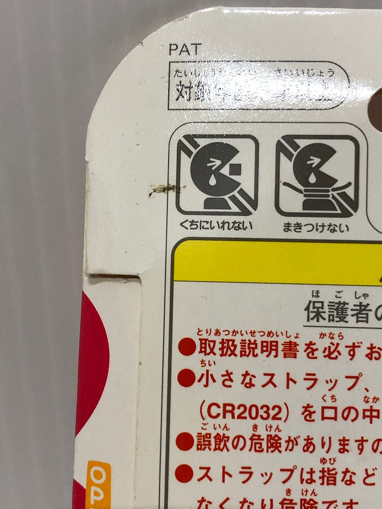 【中古】【開封・未使用品】超じんせーエンジョイ! たまごっち プラス (いえろーセーター)＜おもちゃ＞（代引き不可）6605