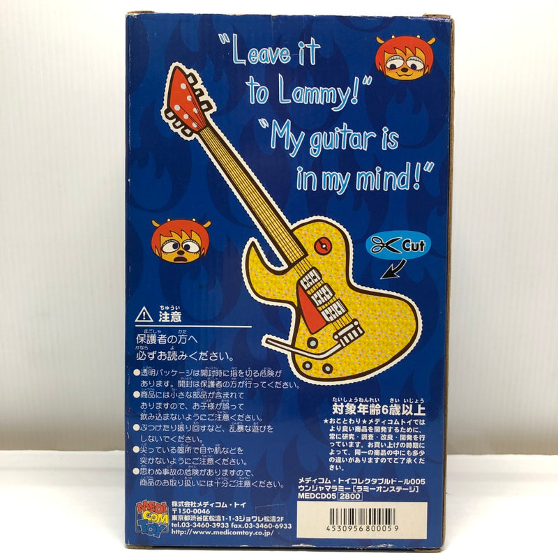 【中古】【未開封】ラミーオンステージ 「ウンジャマ・ラミー」 コレクタブルドール No.5＜フィギュア＞（代引き不可）6605