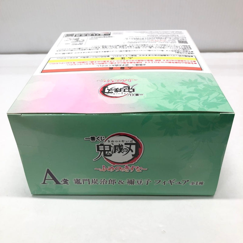 【中古】【未開封】竈門炭治郎＆竈門禰豆子 「一番くじ 鬼滅の刃 〜ふめつのきずな〜」 A賞＜フィギュア＞（代引き不可）6605