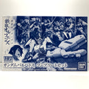 【中古】【未組立】1/144 HG ガンダムバルバトス コンプリートセット 「機動戦士ガンダム 鉄血のオルフェンズ」＜プラモデル＞（代引き不可）6605