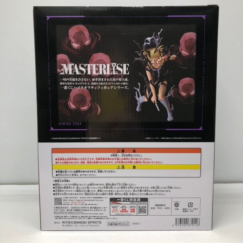 【中古】【未開封】トガヒミコ 「一番くじ 僕のヒーローアカデミア -幸せの上に-」 MASTERLISE B賞 ＜フィギュア＞（代引き不可）6605