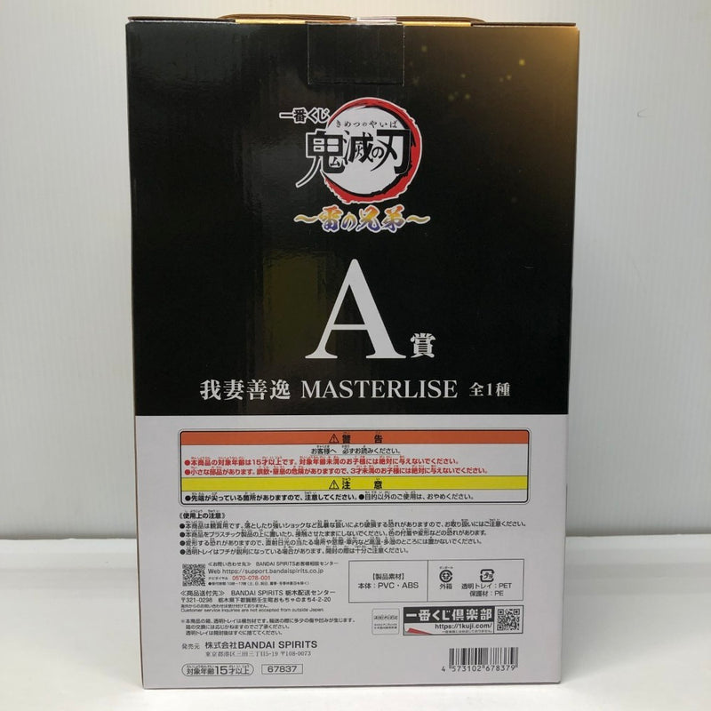 【中古】【未開封】我妻善逸 「一番くじ 鬼滅の刃 〜雷の兄弟〜」 MASTERLISE A賞＜フィギュア＞（代引き不可）6605