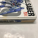 【中古】【未組立・セット販売】HG 1/144 ダブルオークアンタ／GNソードIVフルセイバー＜プラモデル＞（代引き不可）6605