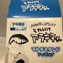 【中古】【開封品】【セット】アラキタくん マルチスタンドフィギュア 「弱虫ペダル スペアバイク それいけアラキタくん」＜フィギュア＞（代引き不可）6605