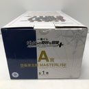 【中古】【未開封】空条承太郎 「一番くじ ジョジョの奇妙な冒険 STARDUST CRUSADERS」 MASTERLISE A賞＜フィギュア＞（代引き不可）6605