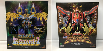 【中古】【未開封】【セット】THE合体 グリッドマン＆ビッグゴルドバーン/【開封品】THE合体 合体竜人 DXダイナゼノン＜フィギュア...