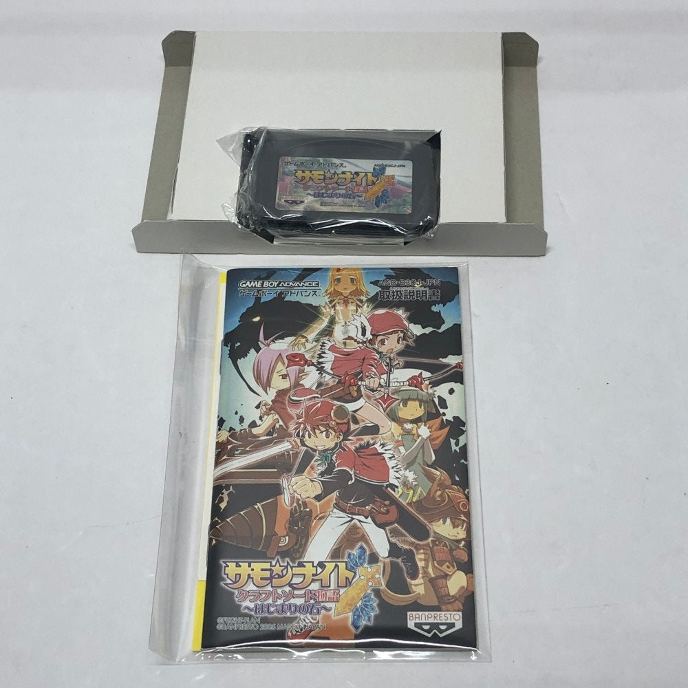 中古】【箱説あり】ゲームボーイアドバンスソフト「サモンナイト