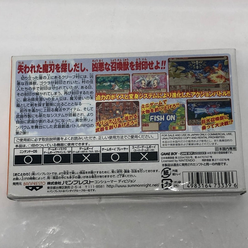 中古】【箱説あり】ゲームボーイアドバンスソフト「サモンナイト