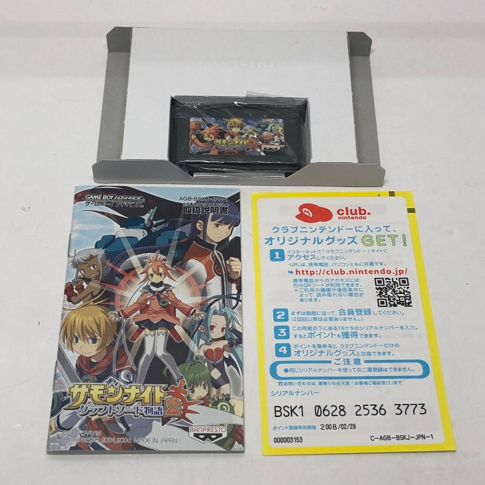 中古】【箱説あり】ゲームボーイアドバンスソフト「サモンナイト
