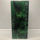 【中古】【未開封】セル(第二形態) 「一番くじ ドラゴンボール VSオムニバスアメイジング」 MASTERLISE ラストワン賞＜フィギュア＞（代引き不可）6605