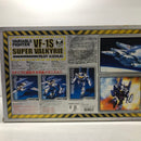 【中古】【開封品】VF-1S スーパーバルキリー 「超時空要塞マクロス」 1/55 アクションフィギュア＜フィギュア＞（代引き不可）6605