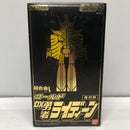 【中古】【開封品】超合金 GA-09RG ゴールドDX勇者ライディーン 復刻版 「勇者ライディーン」 フィギュア王特別誌上販売品＜フィギュア＞（代引き不可）6605