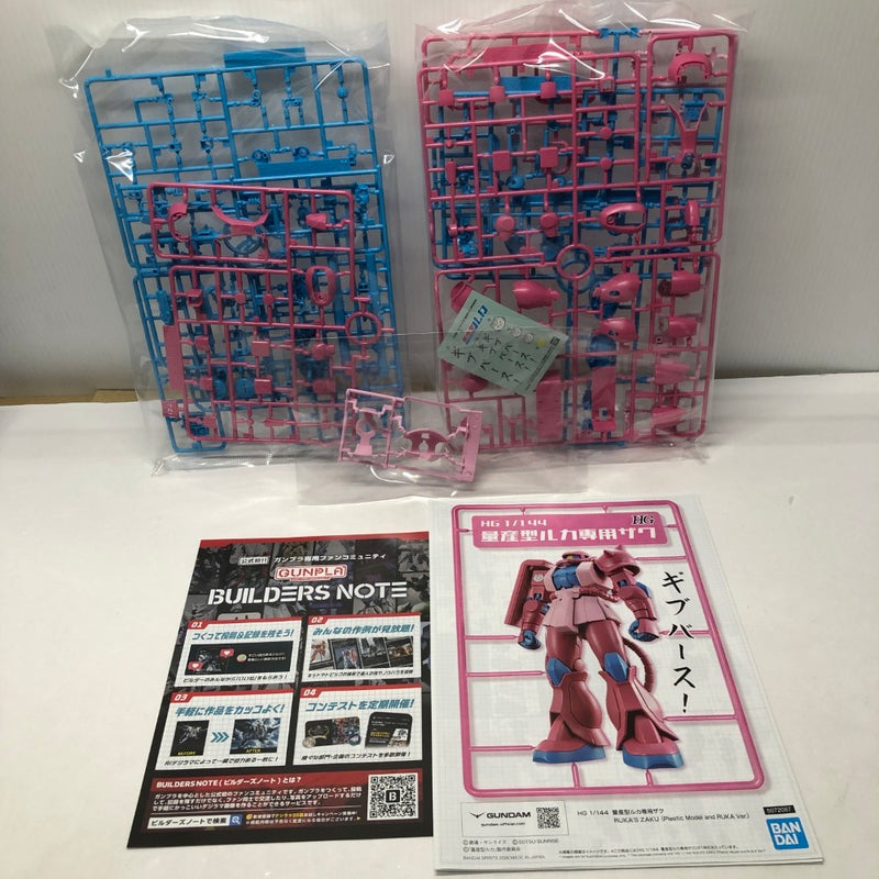 中古】【未組立】1/144 HG 量産型ルカ専用ザク 「量産型ルカ -プラモ